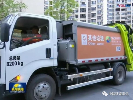 NG娱乐环境旗下中联环境装备亮相《新闻联播》助力垃圾分类