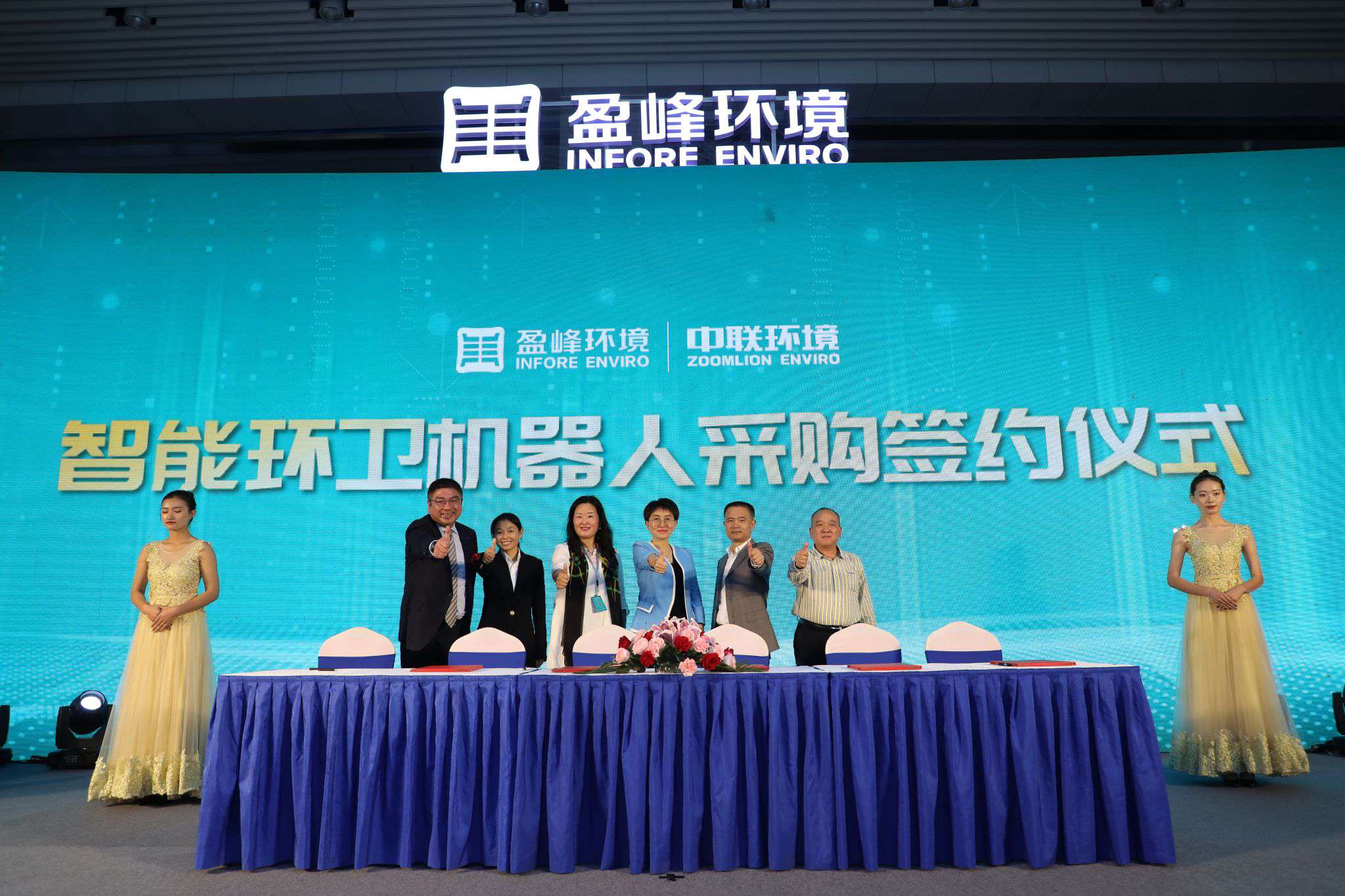 “以小见大 智造美丽中国” ——NG娱乐中联环境智能环卫机器人产品发布会成功举行