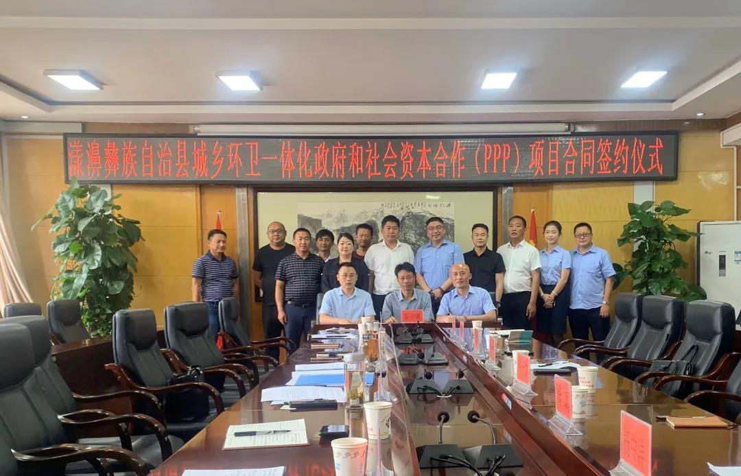 NG娱乐环境大理漾濞县城乡环卫一体化项目正式签约!