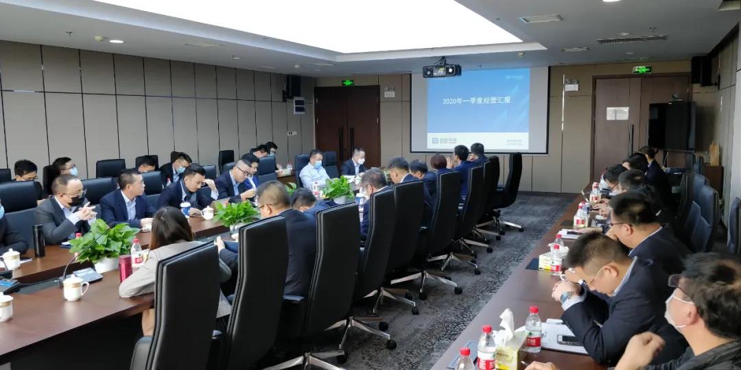 坚定信念，全力以赴！NG娱乐环境召开2020年第一季度经营分析会议