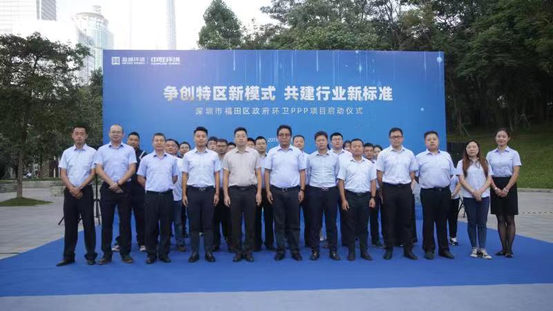 “特区速度”创建行业新标准！NG娱乐中联环境福田项目启动并正式运营