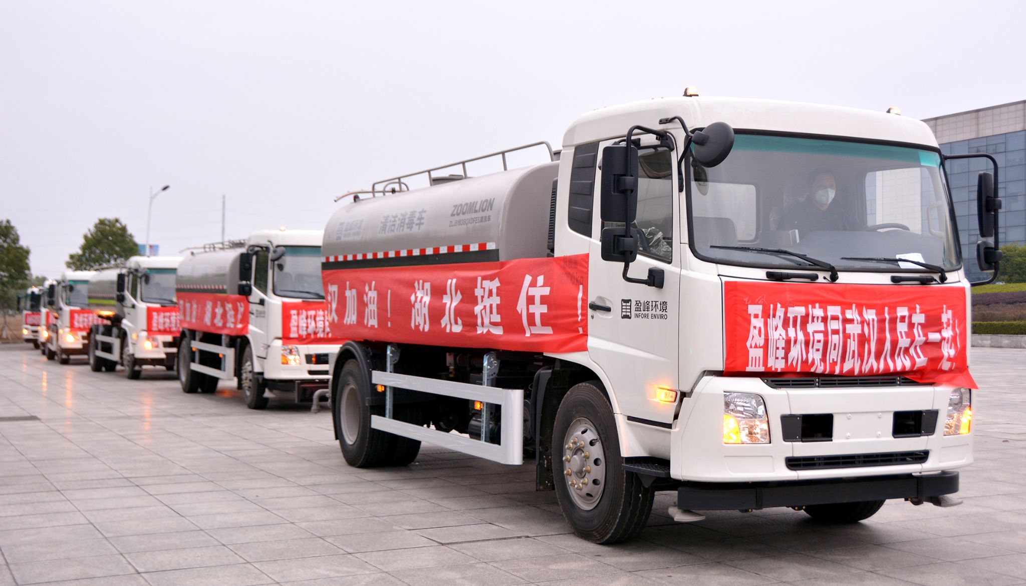 NG娱乐环境向武汉市城管委捐赠15辆清洁消毒车