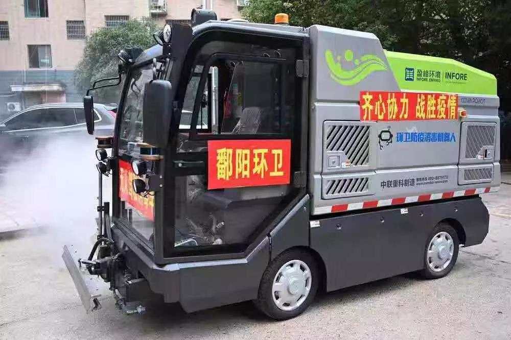 人民日报报道：NG娱乐环境消毒机器人上阵江西鄱阳疫情防控一线