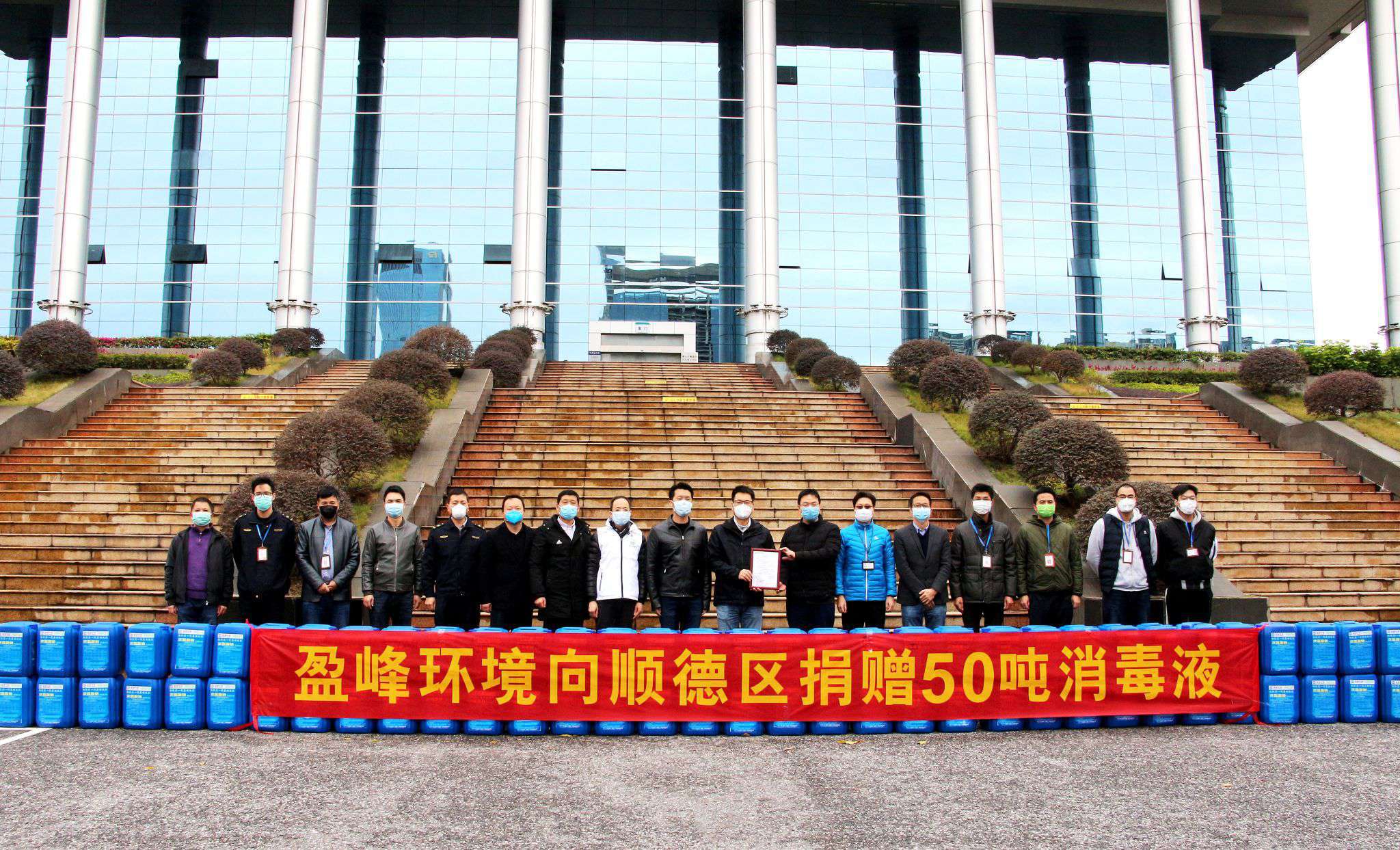 共克时艰！NG娱乐环境向顺德区捐赠50吨消毒液