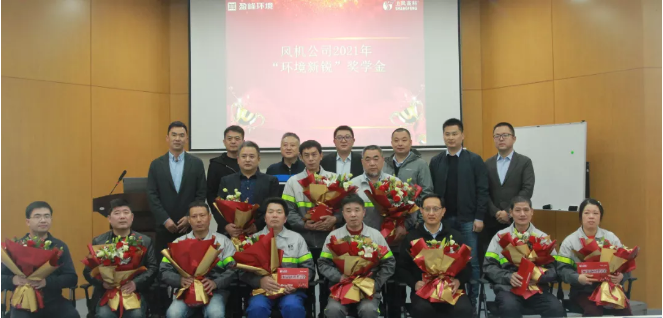 助力成才！NG娱乐环境“环境新锐”奖学金发放仪式圆满落幕