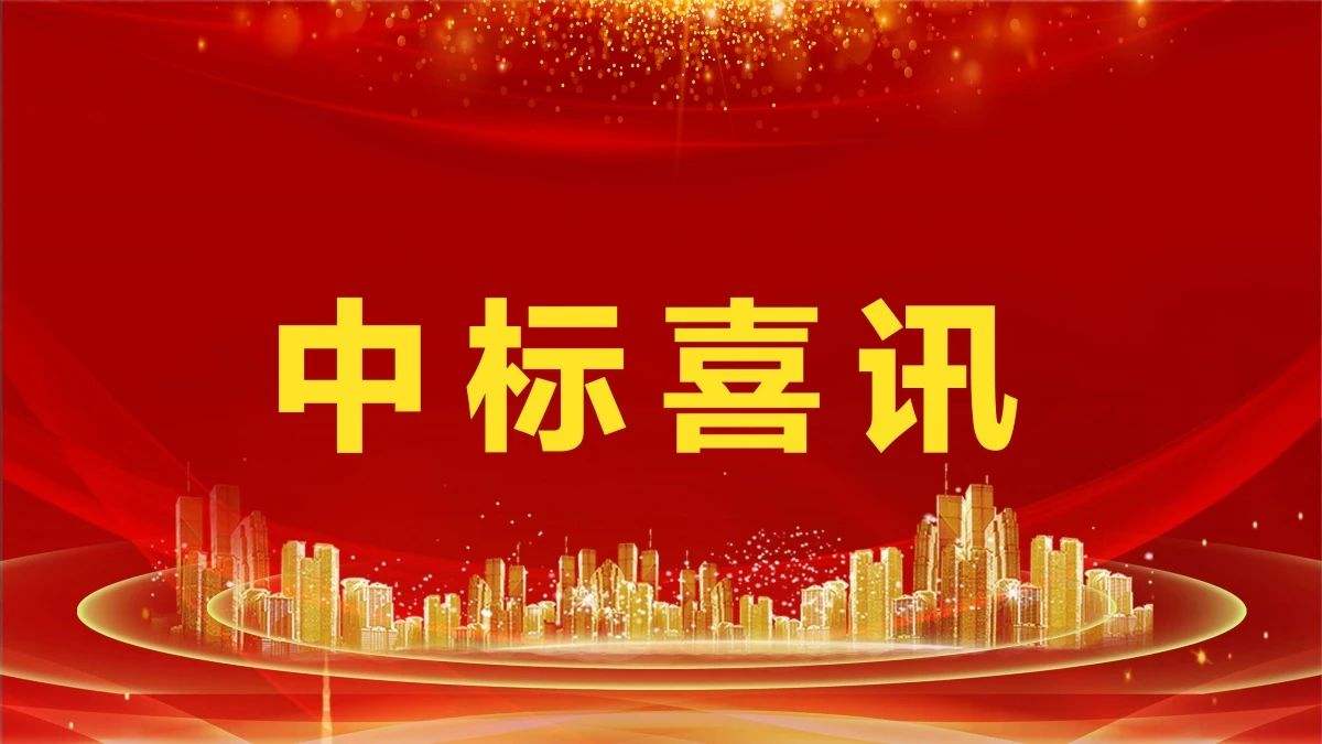 2.14亿！NG娱乐环境中标凤凰县城乡生活垃圾收转运一体化服务采购项目