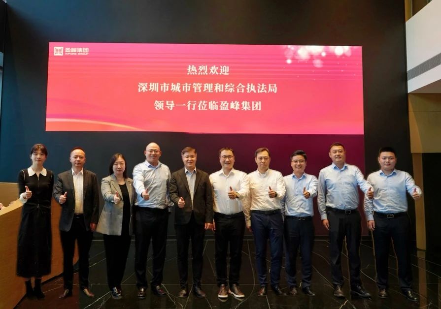 深圳市城市管理和综合执法局领导莅临NG娱乐环境考察调研